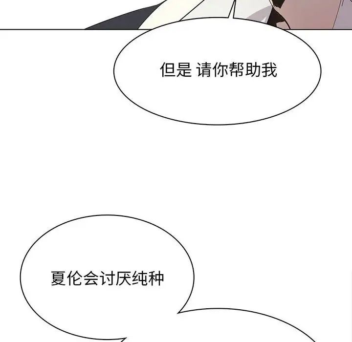 野性之城第122话