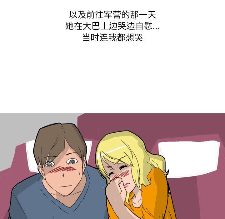 情事物語Fantasy第34話