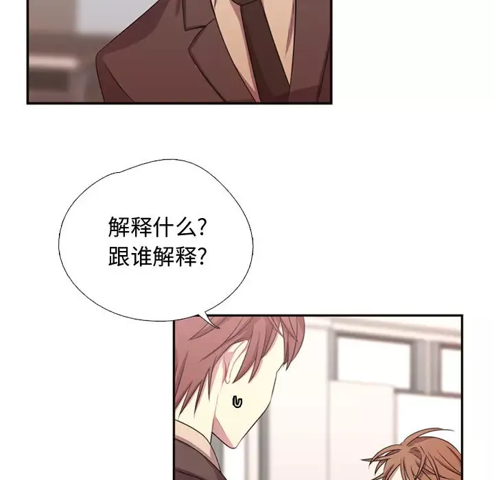 需要纯情-第10章 - 图片 5