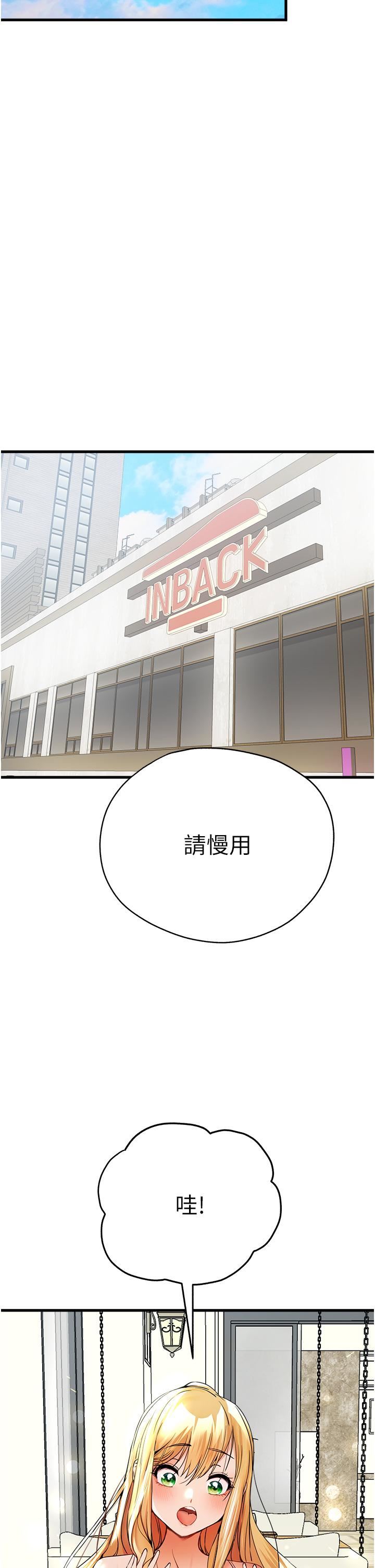 初次深交，请多指教第15话-主动送上门的性感尤物