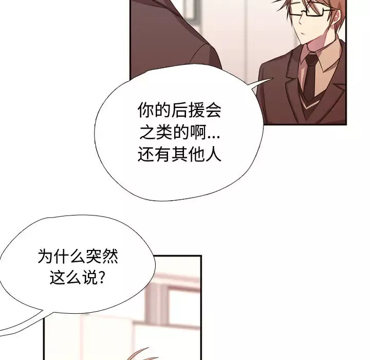 需要纯情-第10章 - 图片 6