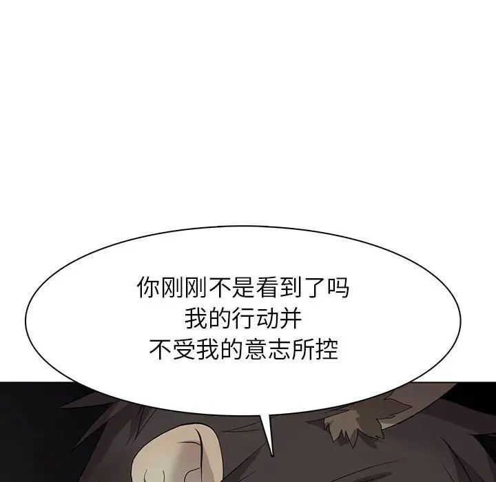 野性之城第122話