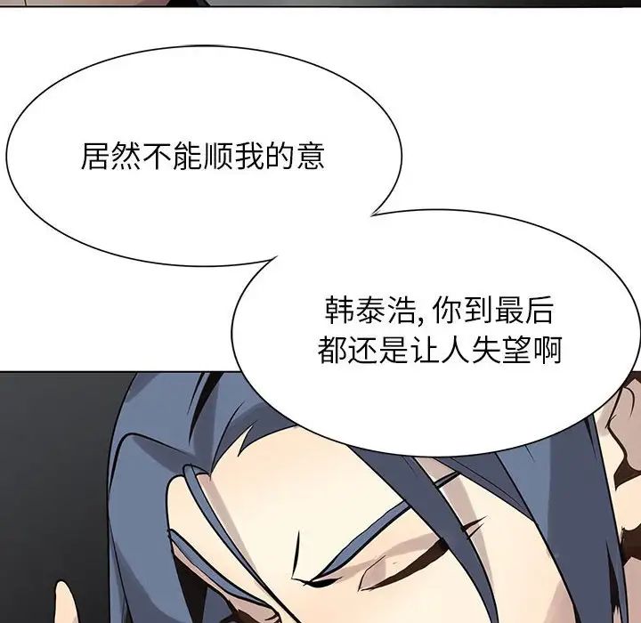 野性之城第122話