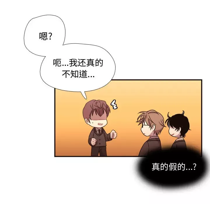 需要纯情-第10章 - 图片 12
