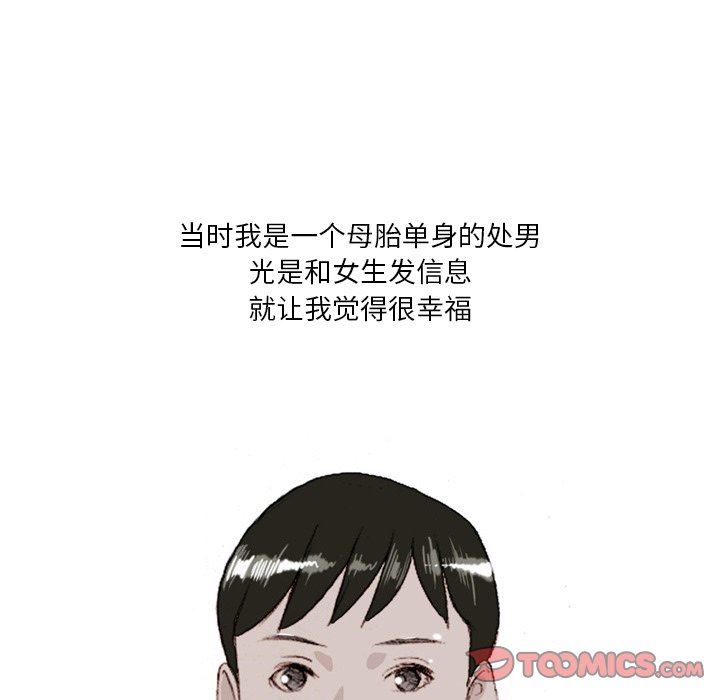 情事物语Fantasy第35话