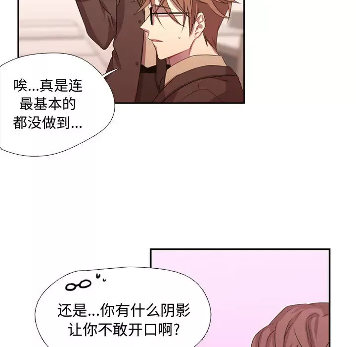 需要纯情-第10章 - 图片 14