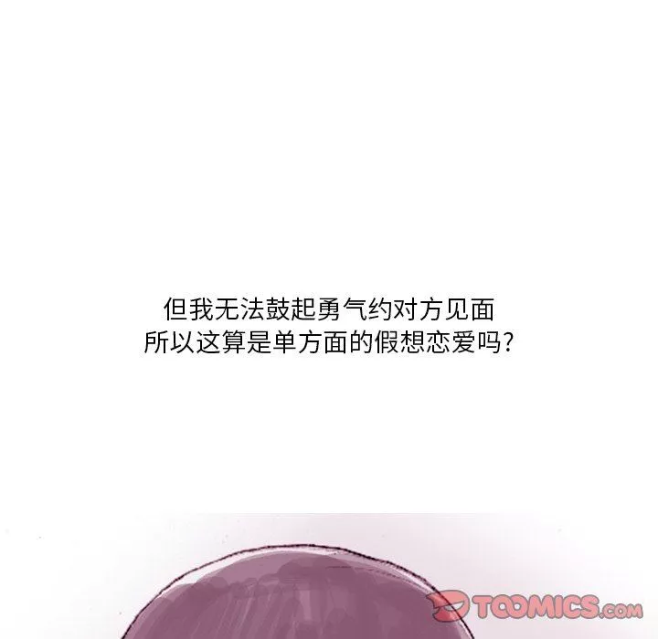 情事物语Fantasy-第35话 - 图片 9