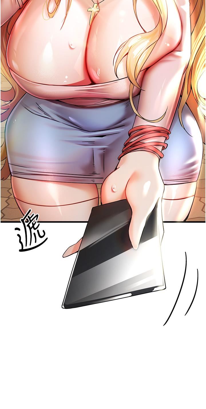 初次深交，请多指教第15话-主动送上门的性感尤物