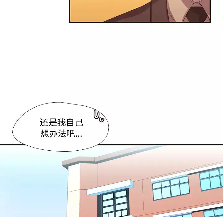 需要纯情-第10章 - 图片 18