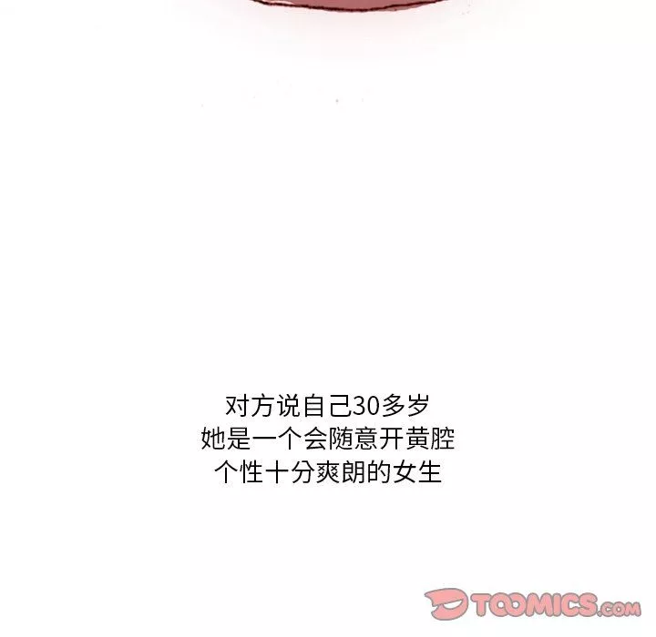 情事物語Fantasy第35話