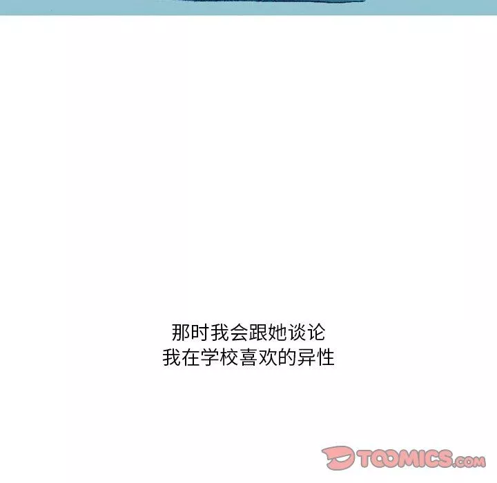 情事物语Fantasy-第35话 - 图片 19