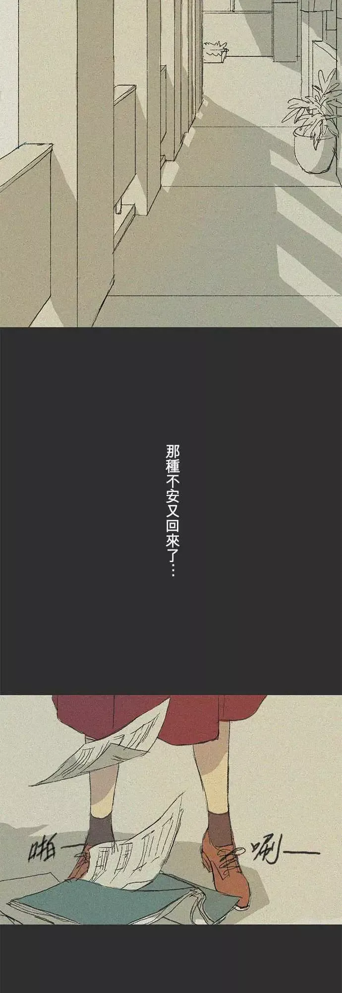 失衡线-失真的轮廓#03 - 图片 8