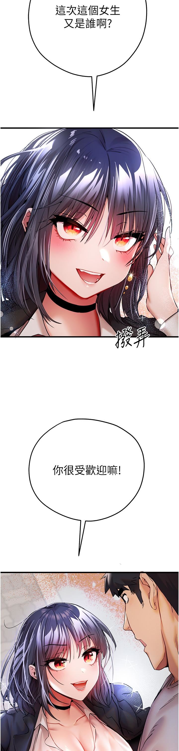 初次深交，请多指教第15话-主动送上门的性感尤物