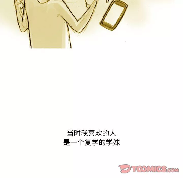 情事物语Fantasy-第35话 - 图片 23