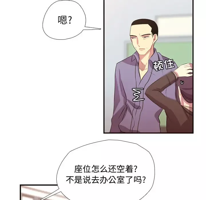 需要纯情-第10章 - 图片 24