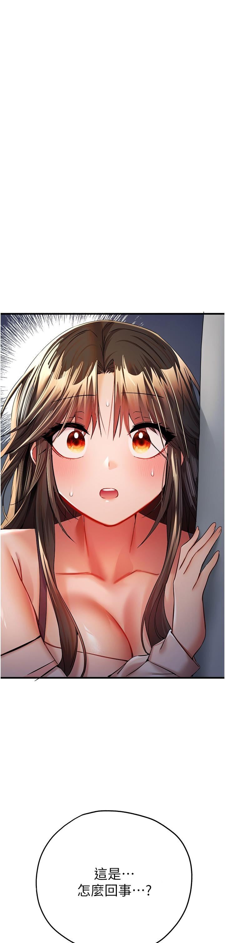 初次深交，请多指教第15话-主动送上门的性感尤物