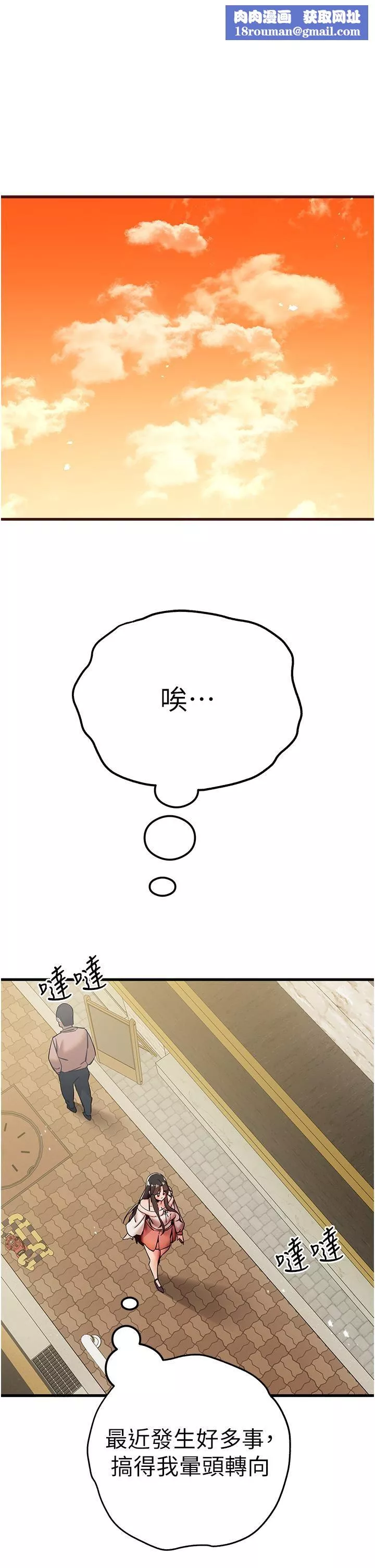 初次深交，請多指教第16話-人傢全身都濕透瞭♥