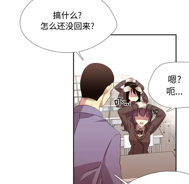 需要纯情-第10章 - 图片 26