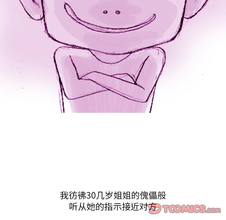 情事物語Fantasy第35話