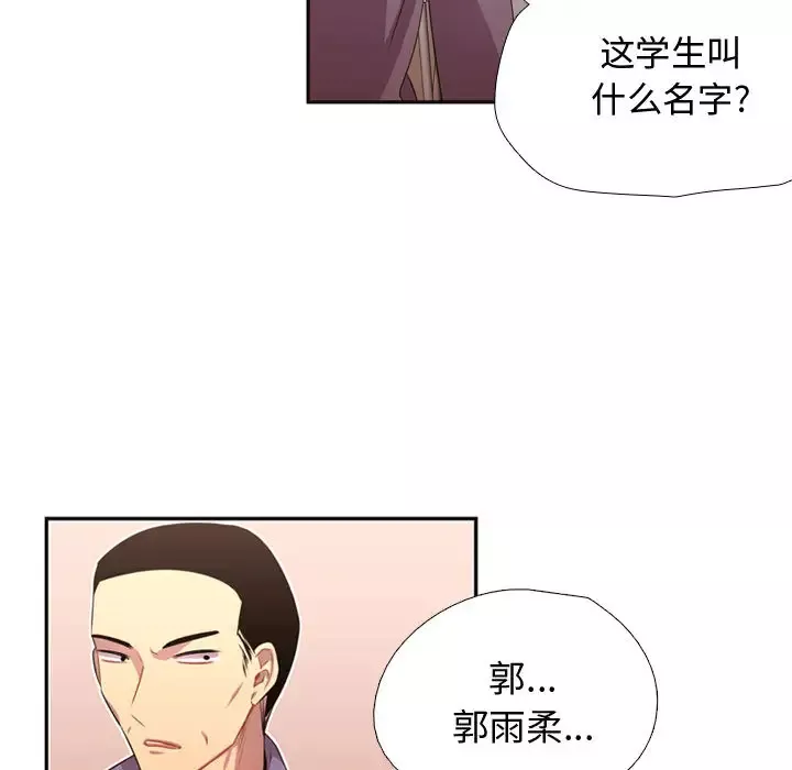 需要纯情-第10章 - 图片 27