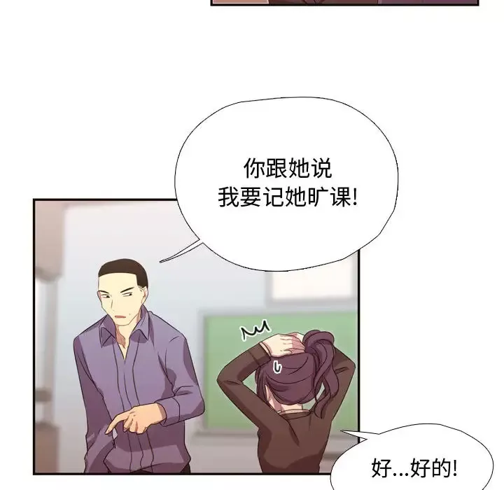 需要纯情-第10章 - 图片 29