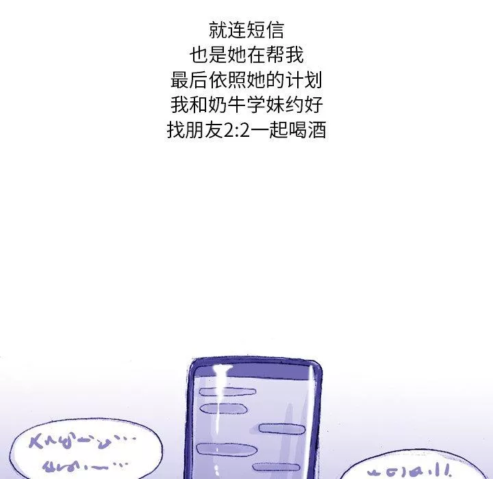 情事物語Fantasy第35話