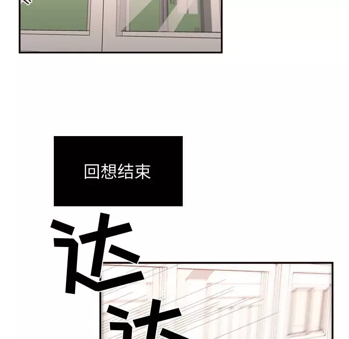需要纯情-第10章 - 图片 32