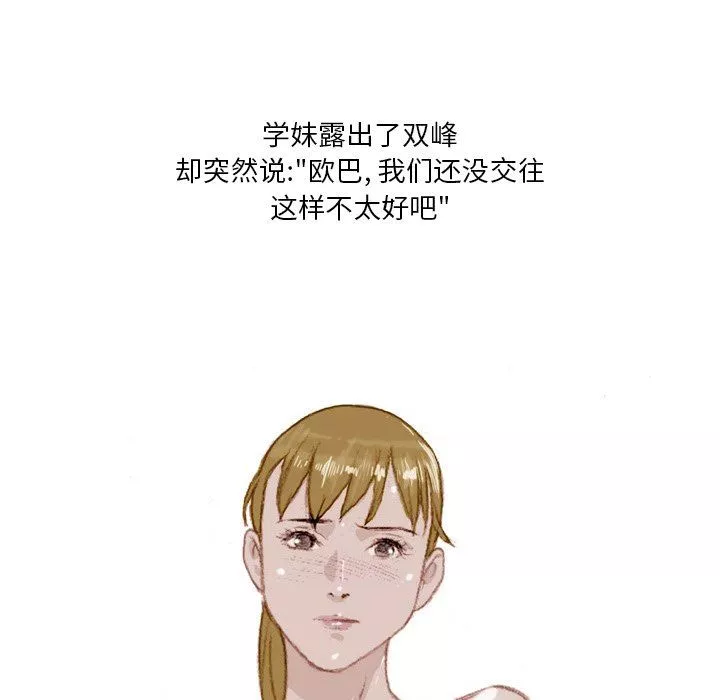 情事物语Fantasy-第35话 - 图片 40