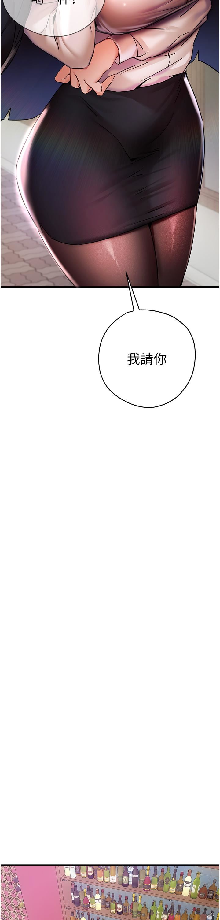 初次深交,请多指教第16话-人傢全身都湿透瞭♥