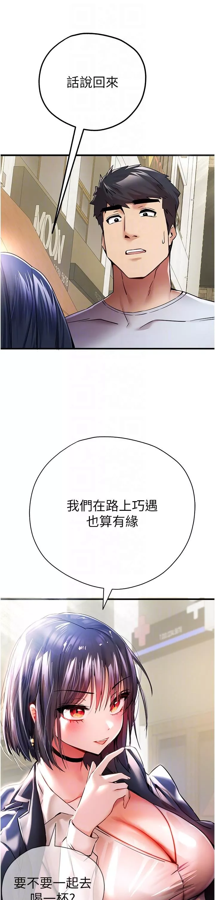 初次深交，请多指教-第16话-人傢全身都湿透瞭♥ - 图片 14