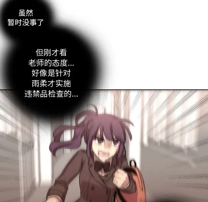 需要纯情第10章