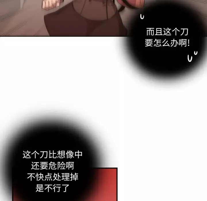 需要纯情-第10章 - 图片 35