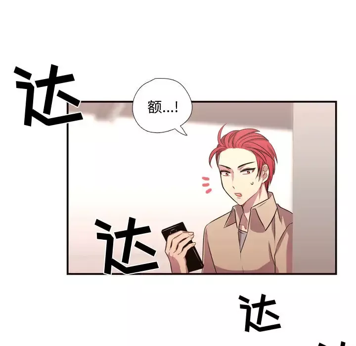 需要纯情-第10章 - 图片 37