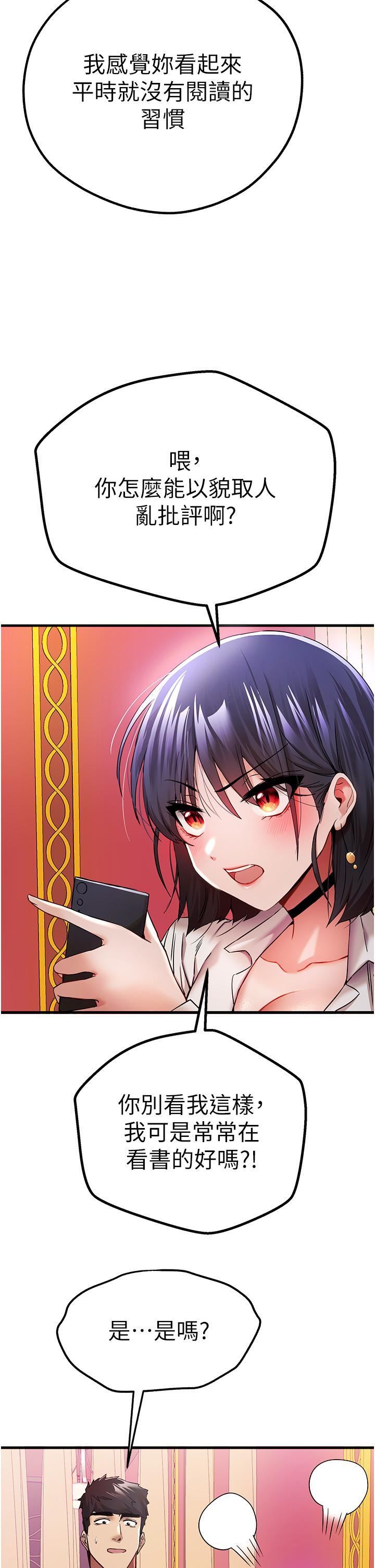 初次深交,请多指教第16话-人傢全身都湿透瞭♥