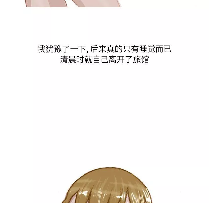 情事物語Fantasy第35話