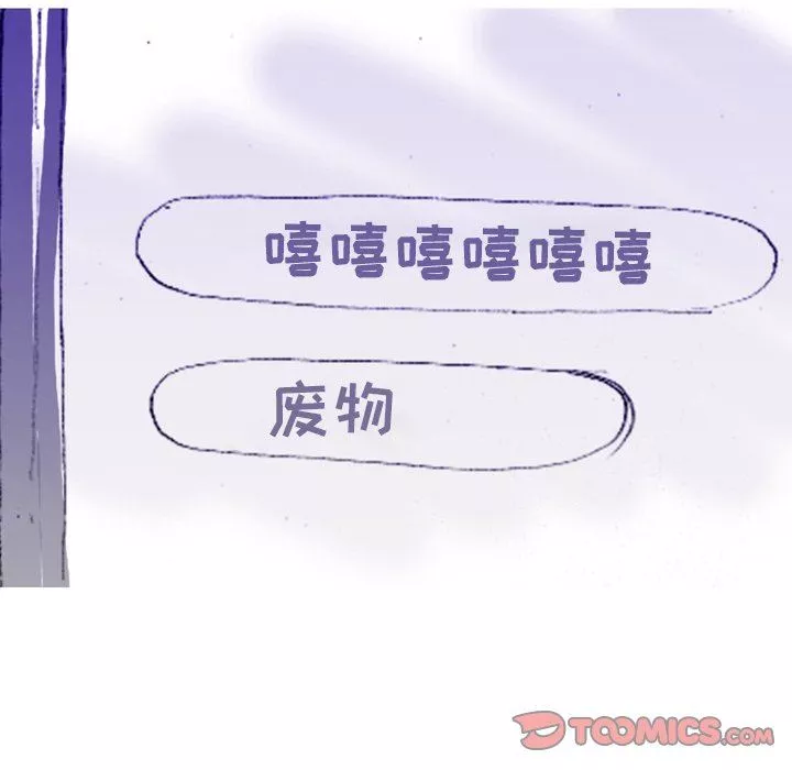 情事物语Fantasy-第35话 - 图片 45