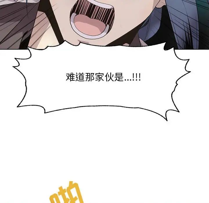 野性之城第122話