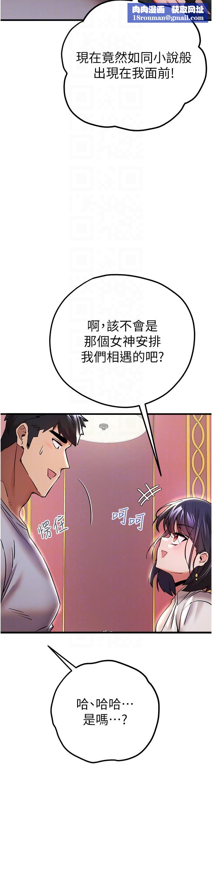 初次深交,请多指教第16话-人傢全身都湿透瞭♥