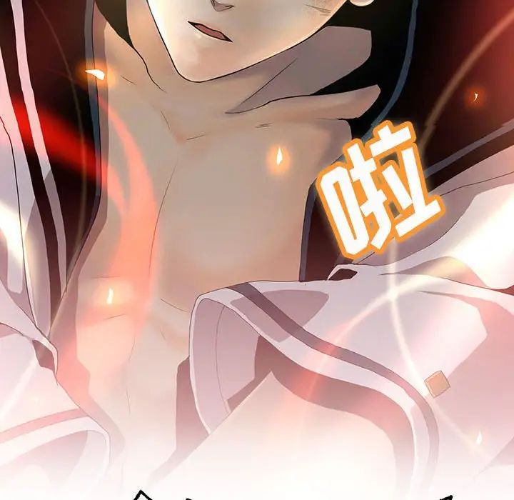 野性之城第122話