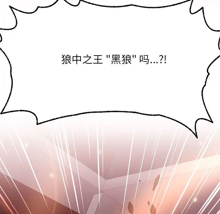 野性之城第122话