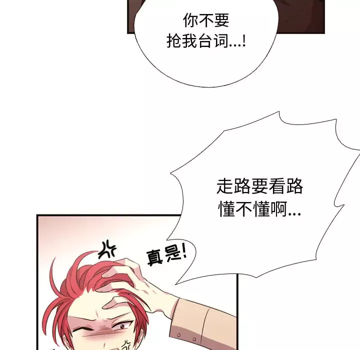 需要纯情-第10章 - 图片 42