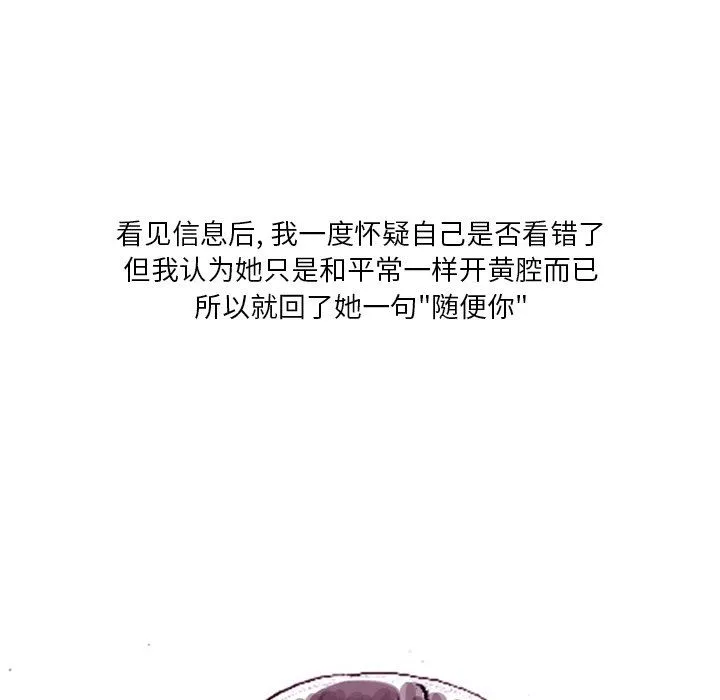 情事物語Fantasy第35話