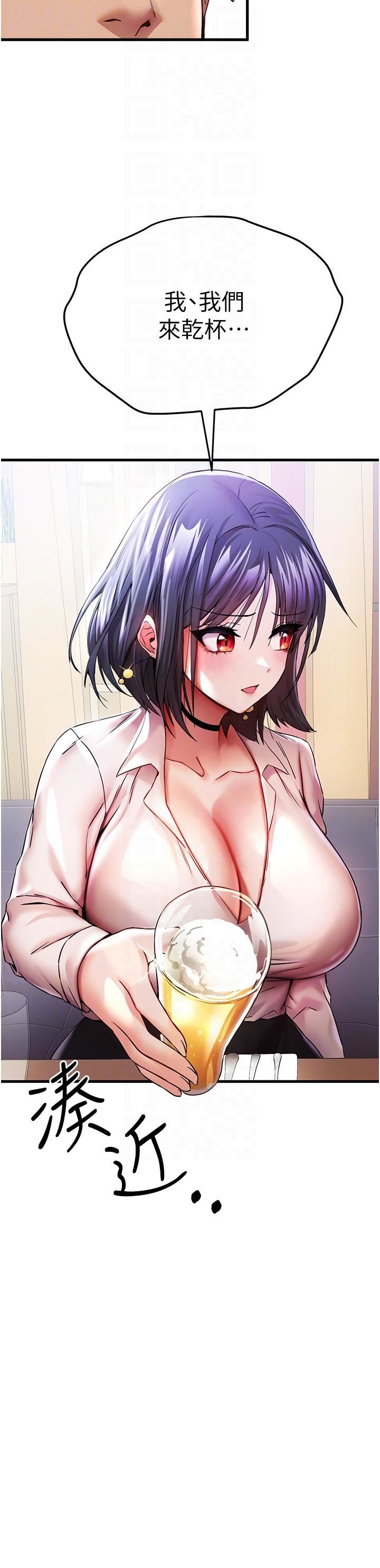 初次深交,请多指教第16话-人傢全身都湿透瞭♥