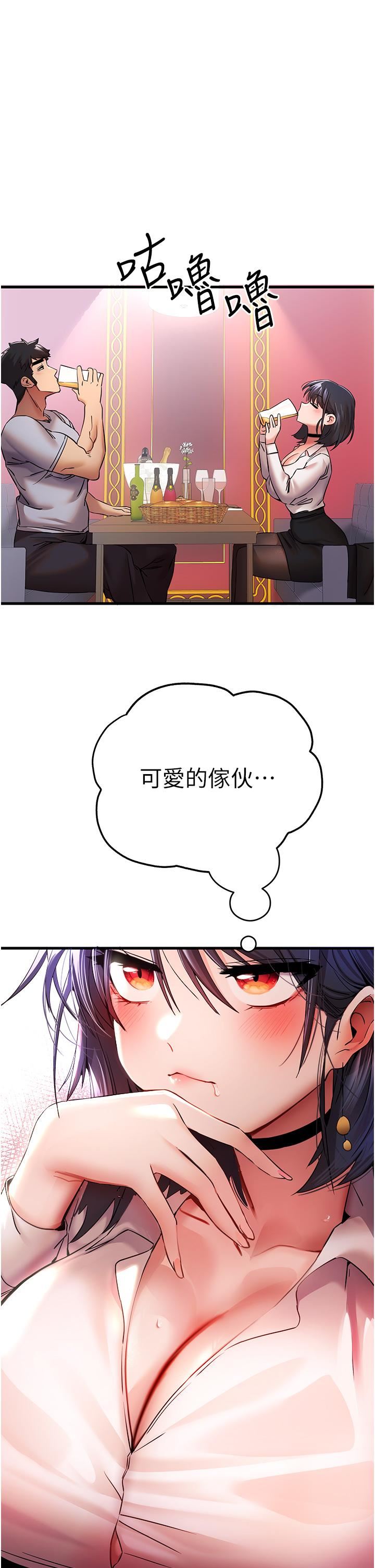 初次深交，请多指教第16话-人傢全身都湿透瞭♥