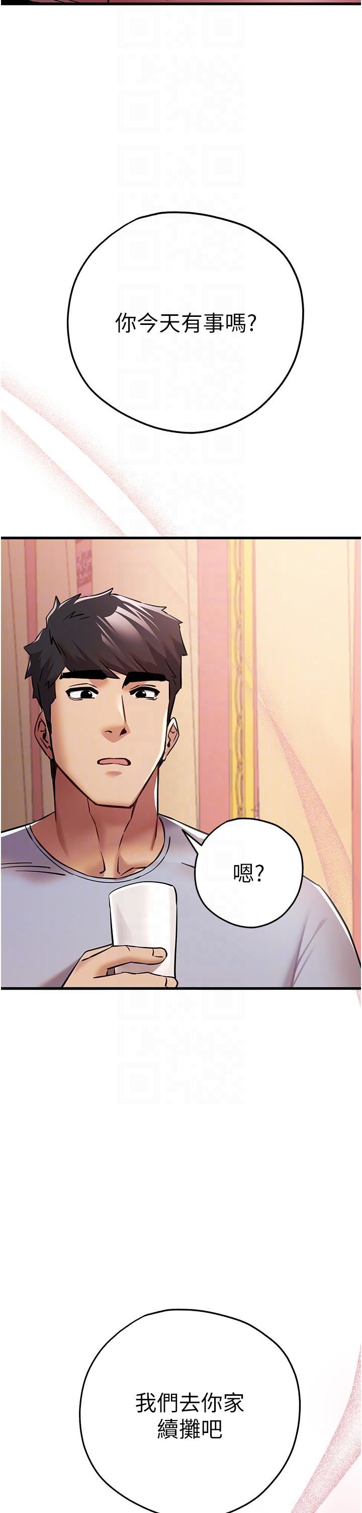 初次深交,请多指教第16话-人傢全身都湿透瞭♥