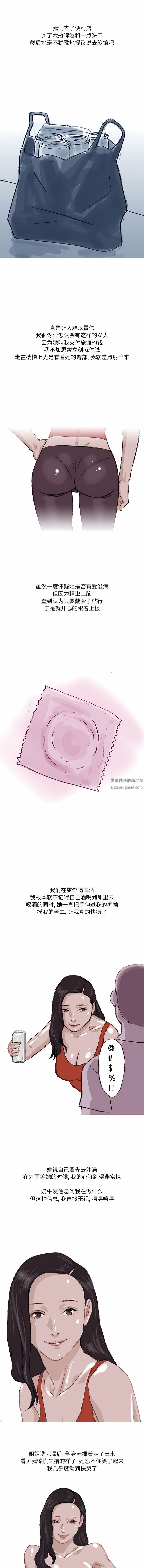 情事物语Fantasy第36话