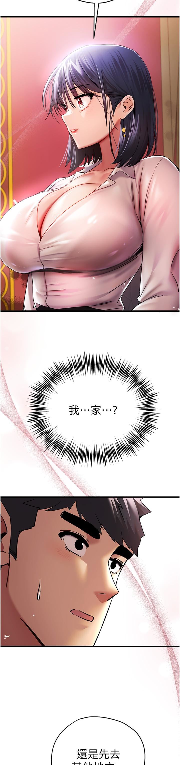 初次深交，请多指教第16话-人傢全身都湿透瞭♥