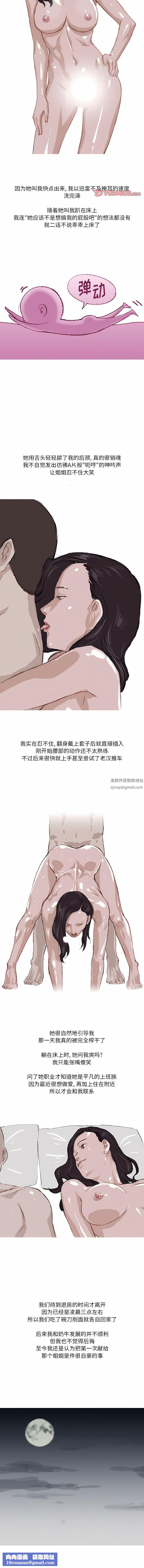 情事物语Fantasy第36话