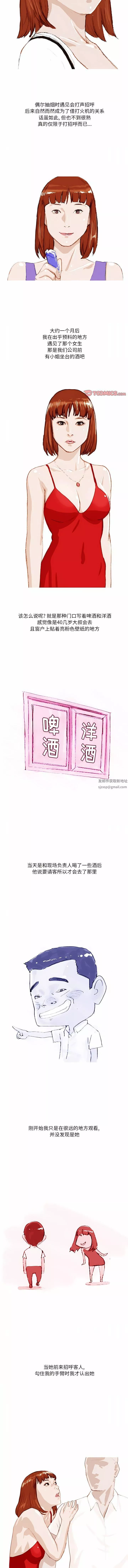 情事物語Fantasy第37話
