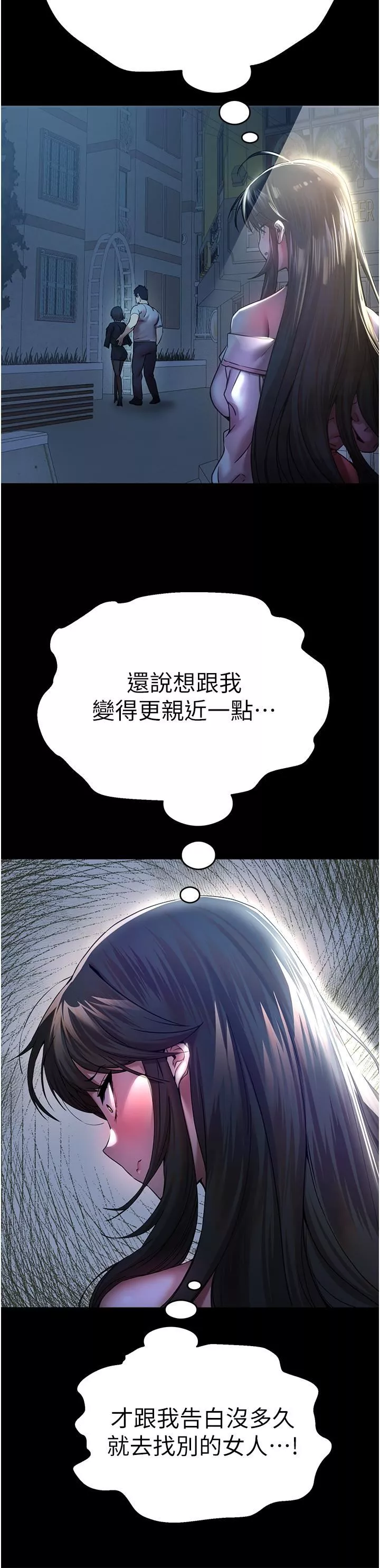 初次深交，请多指教-第16话-人傢全身都湿透瞭♥ - 图片 38
